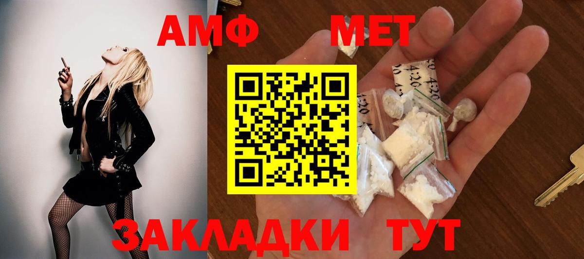 Amphetamine Розовый  Вход с VPN  Амфетамин  Пермь 