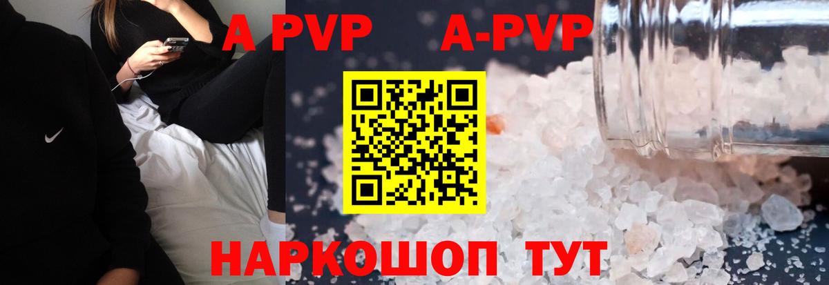 Alfa_PVP Crystall Пермь