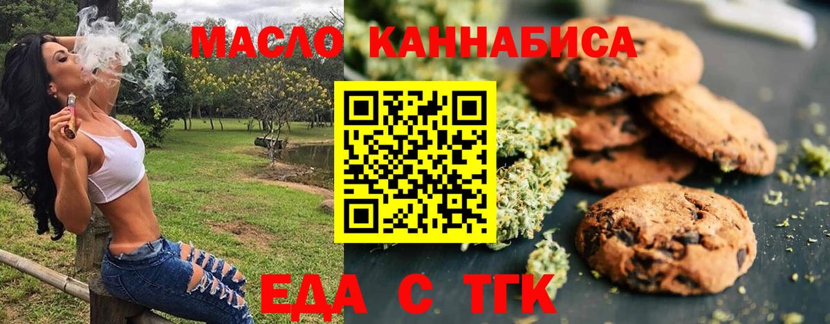 Cannafood конопля Пермь