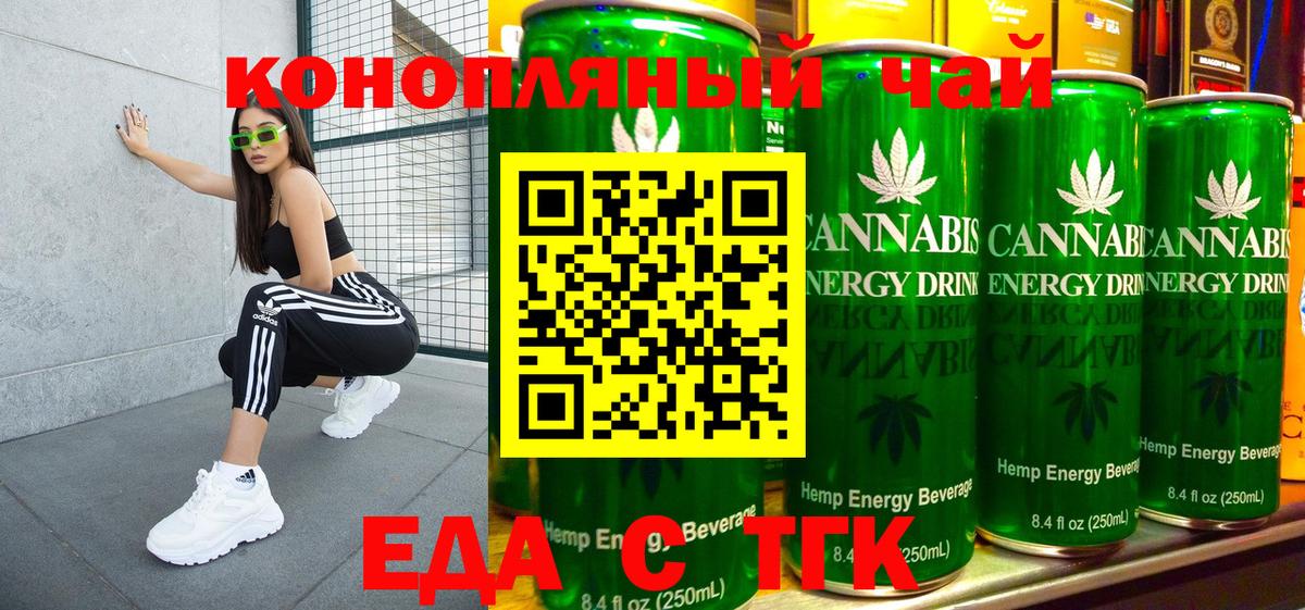 Пермь  Cannafood конопля  Вход с VPN 