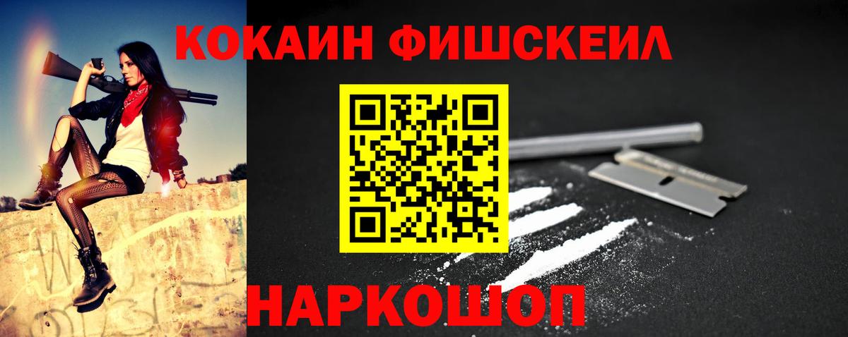 КОКАИН Колумбийский  Вход с VPN  Пермь  Cocaine Боливия 