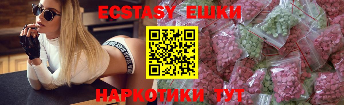Экстази XTC  Экстази XTC  Вход с VPN  Пермь 