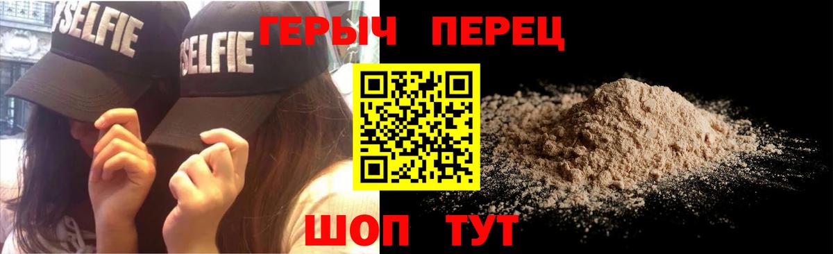 ГЕРОИН Heroin  ГЕРОИН  Пермь  Вход с VPN 