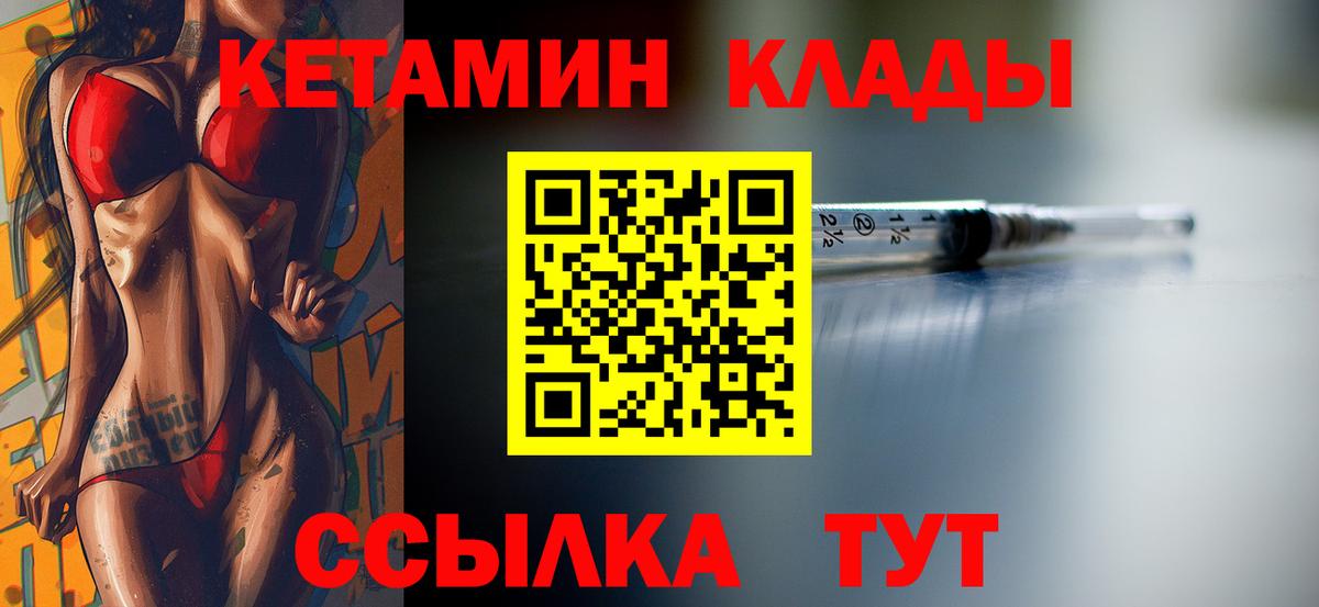 Пермь  Кетамин ketamine  Вход с VPN  Кетамин VHQ 