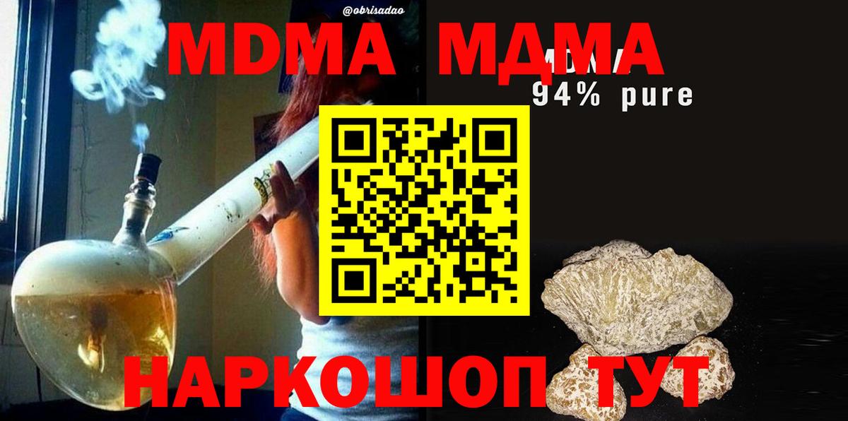 MDMA Molly  Вход с VPN  Пермь  МДМА  MDMA молли 