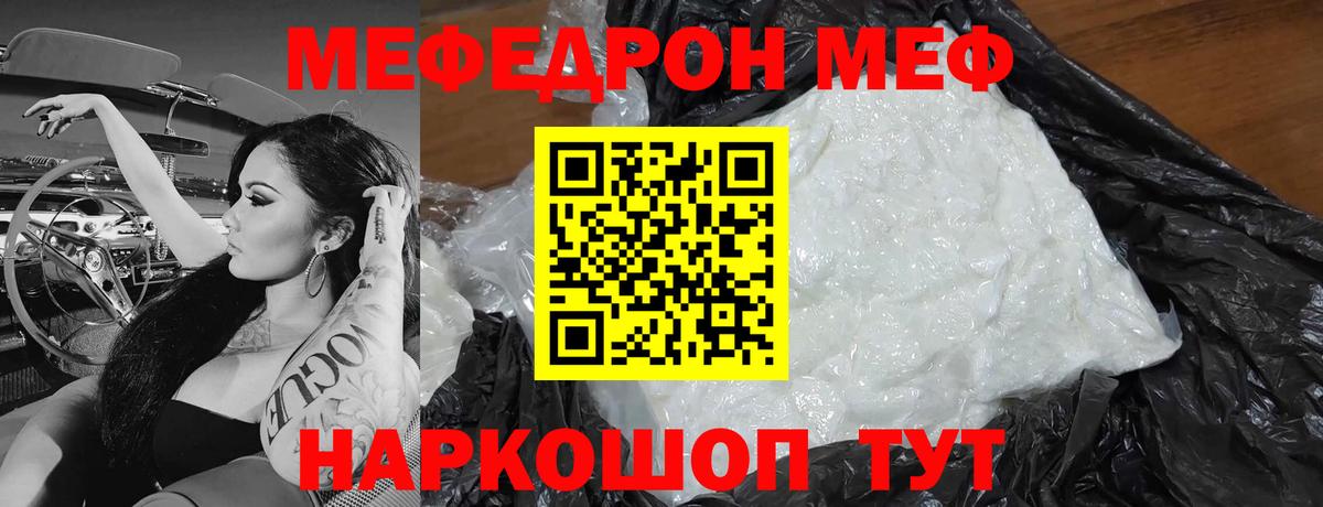 Меф Пермь