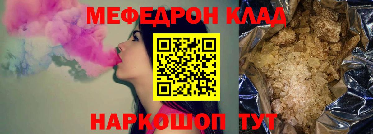 Пермь  МЯУ-МЯУ мука  МЕФ  Вход с VPN  Меф mephedrone  МЕФ 