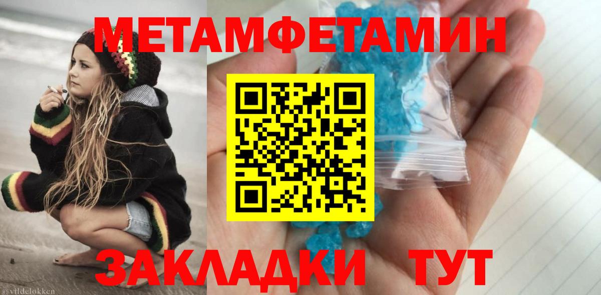 МЕТАМФЕТАМИН Декстрометамфетамин 99.9% Пермь