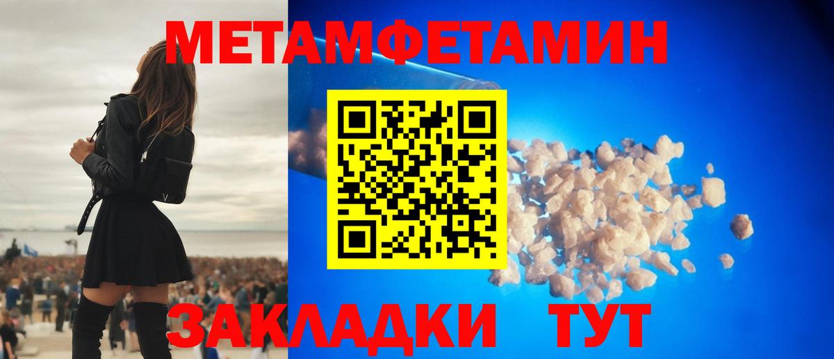 Пермь  Метамфетамин кристалл  МЕТАМФЕТАМИН  Метамфетамин кристалл  Вход с VPN 