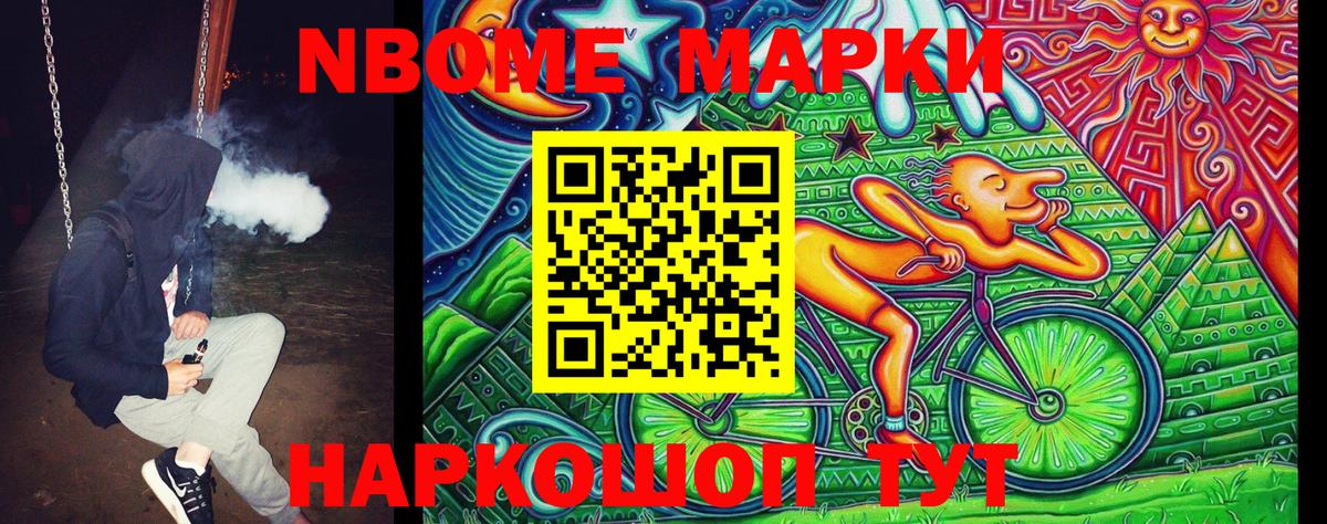 Пермь  Марки NBOMe  Вход с VPN  дарнет шоп  Наркотические марки 1,8мг 