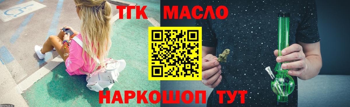 Дистиллят ТГК вейп с тгк  Вход с VPN  Пермь 