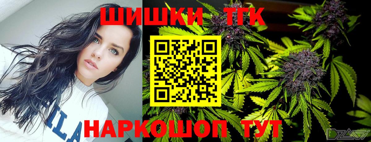 Пермь  Канабис OG Kush  Канабис гибрид  Вход с VPN  Бошки Шишки VHQ 